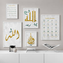 Pintura en lienzo con números árabes, diagrama del alfabeto árabe, póster de caligrafía árabe, impresión artística de pared, imagen musulmana para decoración del hogar 2024 - compra barato