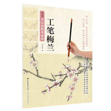 Chinese traditional painting art book Newly compiled Xin Zhai tracing painting book: Gongbi Meilan 2024 - buy cheap