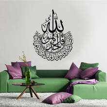 Ikhlas Surah Large Islamic Wall Sticker Art Muslim Calligraphy Home Decor Living Room Decals Removable Mural Wallpaper 2008 2024 - buy cheap