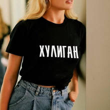 Женские 2021 принт русские буквы, футболка 90s Модные топы Tumblr футболки летняя одежда женские Графический детская одежда, футболки для детей 2024 - купить недорого