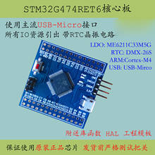Placa base STM32G474RET6, sistema mínimo, STM32G474, Cortex-M4, placa de evaluación de desarrollo de nuevos productos 2024 - compra barato