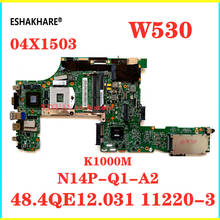 Placa base para portátil lenovo thinkpad W530, 04X1503, 48.4QE12.031 11220-3 Tablero Principal, Quadro K1000M DDR3 100% 2024 - compra barato