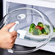 Microwave Heating Lid Silicone Oven Sealing Lid Fresh Lid Refrigerator Reusable Household Sealing Food Lid Free Shipping 2024 - buy cheap