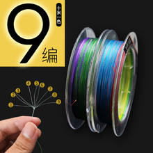 100M Braided Fishing Line 9 Strands MultiColor Multifilament Saltwater PE Line 1.0-8.0 PE Material Multifilament fishing tackle 2024 - buy cheap
