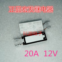 HF115F-Q 012-1H 20A 12VDC Relay HF115F-Q-012-1H 2024 - buy cheap