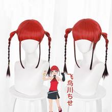 SSSS.DYNAZENON Chise Asukagawa Wig anime DYNAZENON Cosplay Wigs Gradient Red With Ponytail Cos Props 2024 - buy cheap