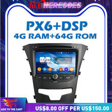 PX6 DSP IPS Android 9,0 4 Гб + 64 ГБ Автомобильный dvd-плеер Мультимедиа GPS карта RDS радио wifi Bluetooth 5,0 для SsangYong Korando 2014 2024 - купить недорого