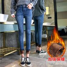 Plus velvet jeans women casual pants high waist jeans elastic waist pencil pants fashion denim trousers winter warm 2020 2024 - buy cheap