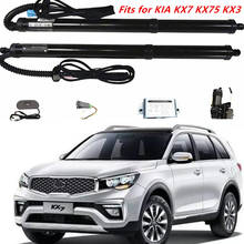 Подходит для KIA KX7 KX5 KX3 автомобильные аксессуары Интеллектуальный Электрический задний ворота модифицированный Автомобильный багажник поддержка стержня хвост дверной переключатель 2024 - купить недорого