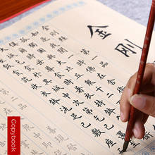 Cuaderno de Sutra chino para adultos, pincel para caligrafía, copia de Sutra medio adulto, cuaderno de papel Xuan pequeño, cuaderno de escritura Regular Sutra 2024 - compra barato