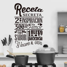 Наклейка с испанским секретом рецепт, настенное украшение, кухонная виниловая наклейка на стену, домашний декор, постер, семейная настенная наклейка, Фреска RU194 2024 - купить недорого