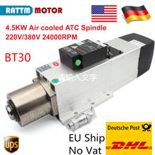 Automatic Tool Change BT30 ATC air cooled spindle motor 4.5KW 24000RPM 220V / 380V Automatic Tool Changeable spindle 2024 - купить недорого