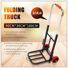 30KG Portable Travel Trailer Heavy Duty Folding Hand Cart Trolley Storage Barrow Sack Trucks Household Shopping Luggage Cart 2024 - buy cheap