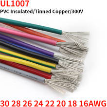 5/10M UL1007 PVC Tinned Copper Wire Cable 16/18/20/22/24/26/28/30 AWG White/Black/Red/Yellow/Green/Blue/Gray/Purple/Brown/Orange 2024 - compre barato
