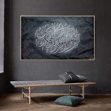 Большие серебряные настенные художественные плакаты с мусульманской каллиграфией, картины на холсте, мусульманские цитаты, плакаты, принты Рамадан, гостиная, домашний декор 2024 - купить недорого
