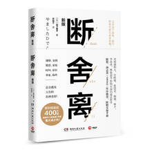Duan She Li Breaking away, libro de resta, libro de psicología y de motivacion para adolescentes y adultos, nuevo 2024 - compra barato