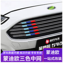 For Ford Mondeo  2013 2014 2015 2016 2017 2018 2019 Mesh three-color decorative strip Intake grille trim modified car stickers 2024 - buy cheap