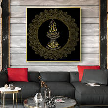 Pintura de tela de caligrafia islâmica, algarismos de ouro ramadã, mesquita decorativa, pôster e impressão de fotos de arte de parede 2024 - compre barato