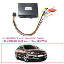 Автомобильный волоконно-оптический декодер коробка усилитель адаптер для Mercedes Benz ML / R / GL / SLK/W164 AUX 2024 - купить недорого