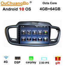 Ouchuangbo автомобильный стерео головное устройство радио для Kia Sorento Поддержка 8 ядер carplay DSP 4 + 64 android 10 OS 2024 - купить недорого