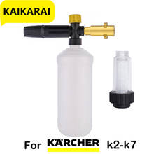 Pulverizador de espuma para karcher, gerador de espuma em neve e sabão, para modelos k2, k3, k4, k5, k6, k7 2024 - compre barato