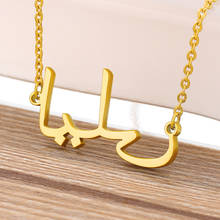 Personalizado pingente colares islam jóias corrente de ouro de aço inoxidável personalizado nome árabe colar para mulheres presente da dama de honra 2024 - compre barato