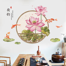 75*108cm Chinese Style Lotus Wall Sticker Flower Vintage Poster Living Room Bedroom Bathroom Wall Decals Mural Wall Art 2024 - buy cheap