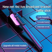 1pc Bluetooth Selfie Stick Tripod With Fill Light Extendable Aluminum Remote Selfie Stick For Home & Travel Selfie Stick Tripod 2024 - buy cheap