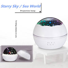 Светодиодный проектор Spin Master, романтическая Вращающаяся лампа, Океанский мир, звездное небо, Звездный ночник, дети, ребенок, сон, питание от USB 2024 - купить недорого
