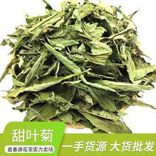 Premium Stevia Leaf Herbal Dried Flower Health Care Wedding Party Supplies 2024 - buy cheap