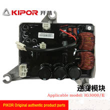 KIPOR 3000W Frequency conversion gasoline generator accessories main regulating pressing plate IG3000 Inverter module DU30 2024 - buy cheap