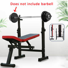 Multifunctional Weight Bench Barbell Rack Weightlifting Bed Folding Barbell Lifting Training Bench Bracket Bench Press Frame 2024 - buy cheap