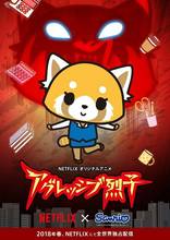 Aggretsuko Japanese Anime TV Show Series Silk Fabric Wall Poster Art Decor Sticker Bright 2024 - buy cheap