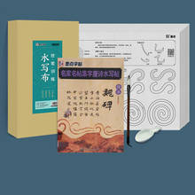 Conjunto de pano de escrita de água chinesa caligrafia thichen conjuntos prática para iniciante estudante escova caneta controle prática copybooks conjunto 2024 - compre barato