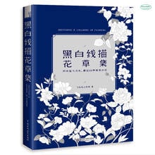 Black White Line Drawing book  flowers grass Drafting Pencil Course for beginner Chinese  coloring book 2024 - compre barato