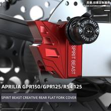 Spirit Beast-Cubierta plana de horquilla trasera para motocicleta, para Aprilia GPR 150 RS4 125 GPR 125 2024 - compra barato