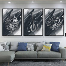 Impresiones de Arte Islámico para pared, pintura en lienzo de caligrafía árabe, póster religioso en blanco y negro, decoración de la habitación del hogar sin marco 2024 - compra barato