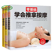 Zero-Base de aprendizaje medicina china método de tratamiento externo libro de texto (masaje Tuina, raspado de ahuecamiento, moxibustión) 2024 - compra barato