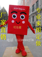 Красная сумка, красный Карманный конверт, счастливые деньги, костюм талисмана, одежда, одежда, рекламный карнавал, китайский Весенний фестиваль, косплей 2024 - купить недорого