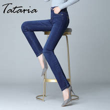 Женские джинсы с высокой талией, женские джинсы с высокой талией, женские джинсы стрейч размера плюс, джинсовые обтягивающие брюки 2024 - купить недорого
