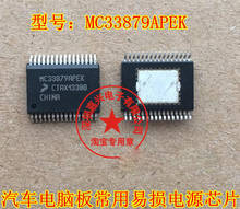 5 шт. MC33879APEK MC33879EK MCZ33879AEK MC33879 HSSOP32 выключатель питания автомобиль ic чипы 2024 - купить недорого