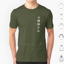 Okinawa goju-ryu (branco) t camisa de algodão dos homens diy impressão karatê marcial goju ryu goju luta tradicional fitness 2024 - compre barato