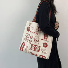 New Canvas Shoulder Bag for Women 2021 Chinese Cartoon Print Female Handbags Cloth Shopping Bags Ladies Tote Beach Shopper Bag 2024 - купить недорого