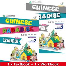 2 Books Chinese Paradise Textbook and Workbook Volume 2 Children Primary Chinese Proficiency Standard Course with CD 2024 - buy cheap