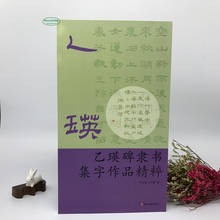 Colección de obras Yi ying bei de Li Shu, escritura oficial, libro de caligrafía de la antigua diosa Han China 2024 - compra barato