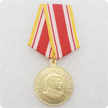 Medalla de la URSS "por la victoria sobre Japón", copia 2024 - compra barato