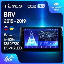 TEYES CC2 Штатная магнитола For Honda BRV 2015 - 2019 Android 8.1, до 8-ЯДЕР, до 4 + 64ГБ 32EQ + DSP 2DIN автомагнитола 2 DIN DVD GPS мультимедиа автомобиля головное устройство 2024 - купить недорого