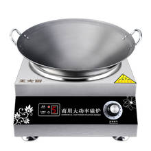 Cocina de Inducción comercial 5000w de alta potencia superficie cóncava vajilla Cocina eléctrica estufa de cocina WDC5000WB2 2024 - compra barato