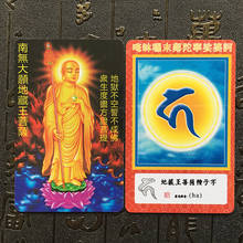 Dizang Bodhisattva Buddha statue, dizang Bodhisattva, PVC card, safety amulet, Buddhist supplies 2024 - buy cheap