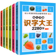 6Pcs/set 2280 Chinese Characters Learning Books Early Education for Preschool Kids Word Cards with Pictures & Pinyin Sentences 2024 - buy cheap